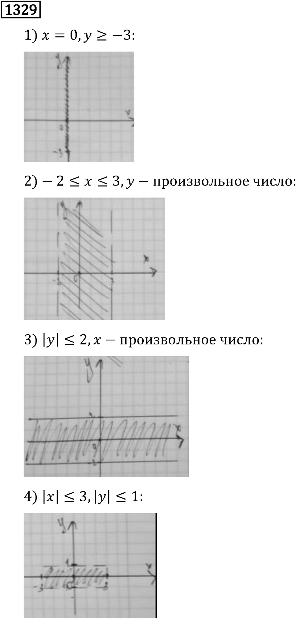 Номер 1329 — решение 3