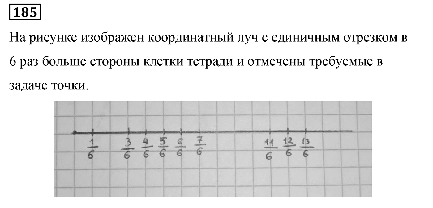 Номер 185 — решение 2