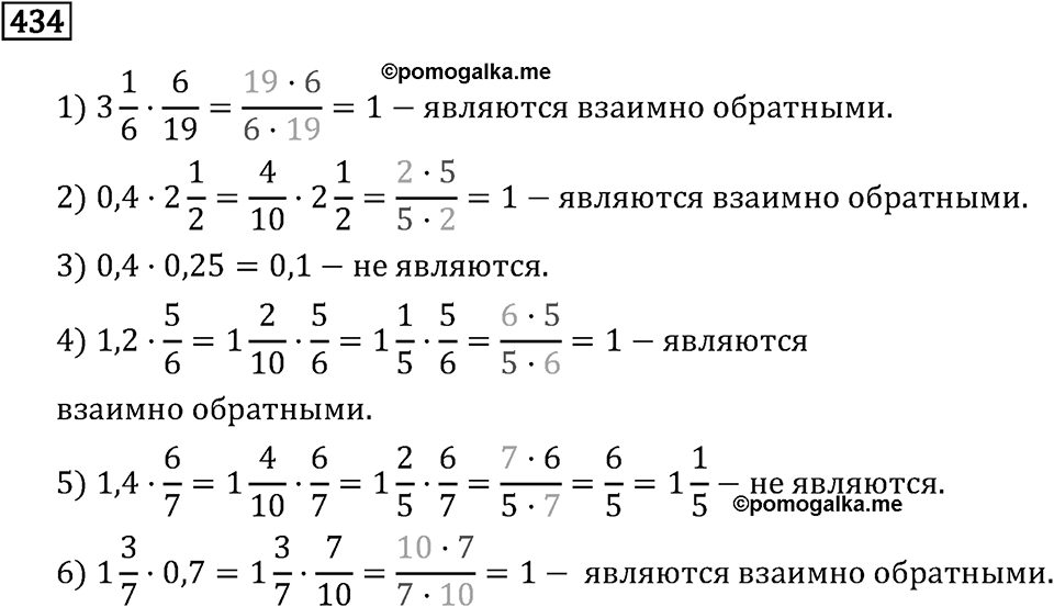 Номер 434 — решение 2