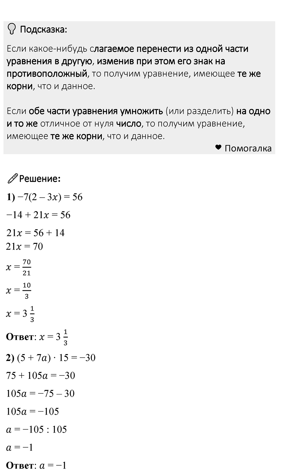 Номер 1275 — решение 1