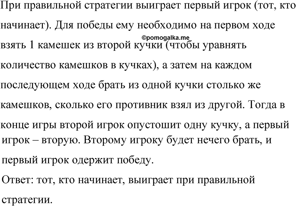 Номер 1459 — решение 1