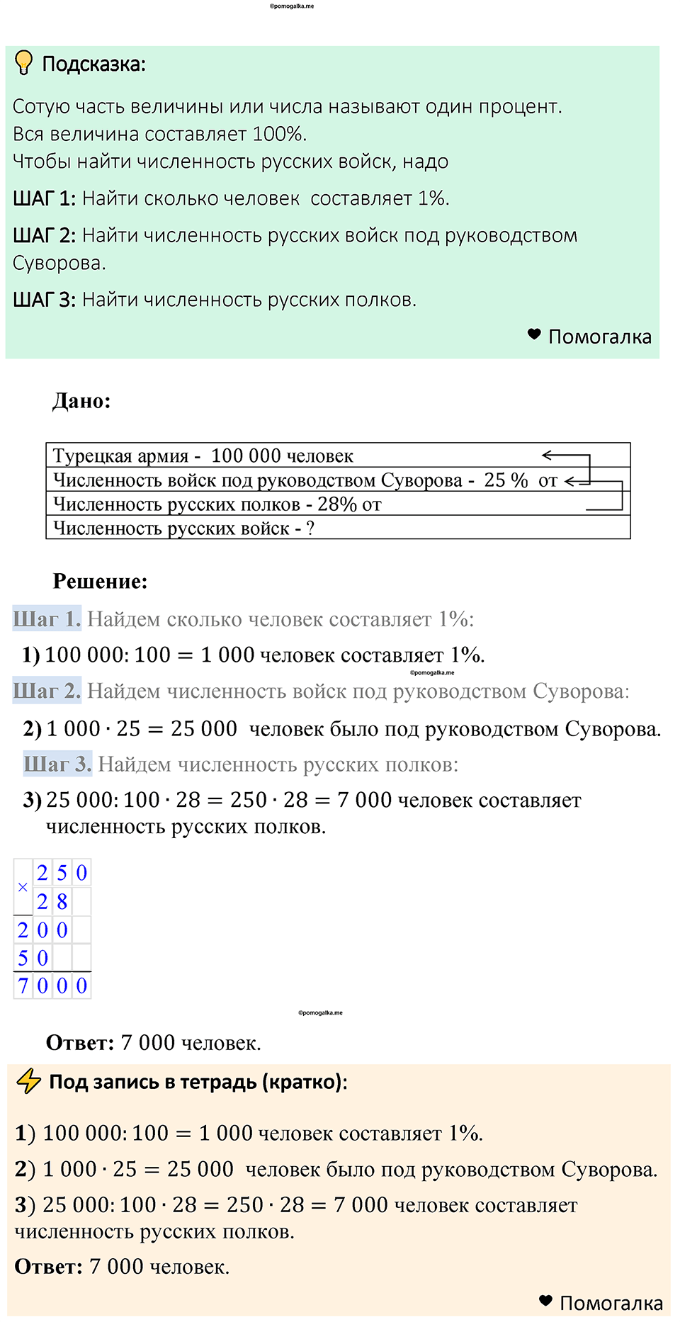 Номер 612 — решение 1