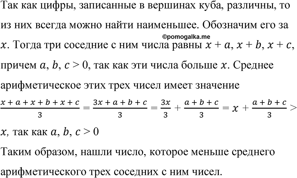 Номер 1237 — решение 1