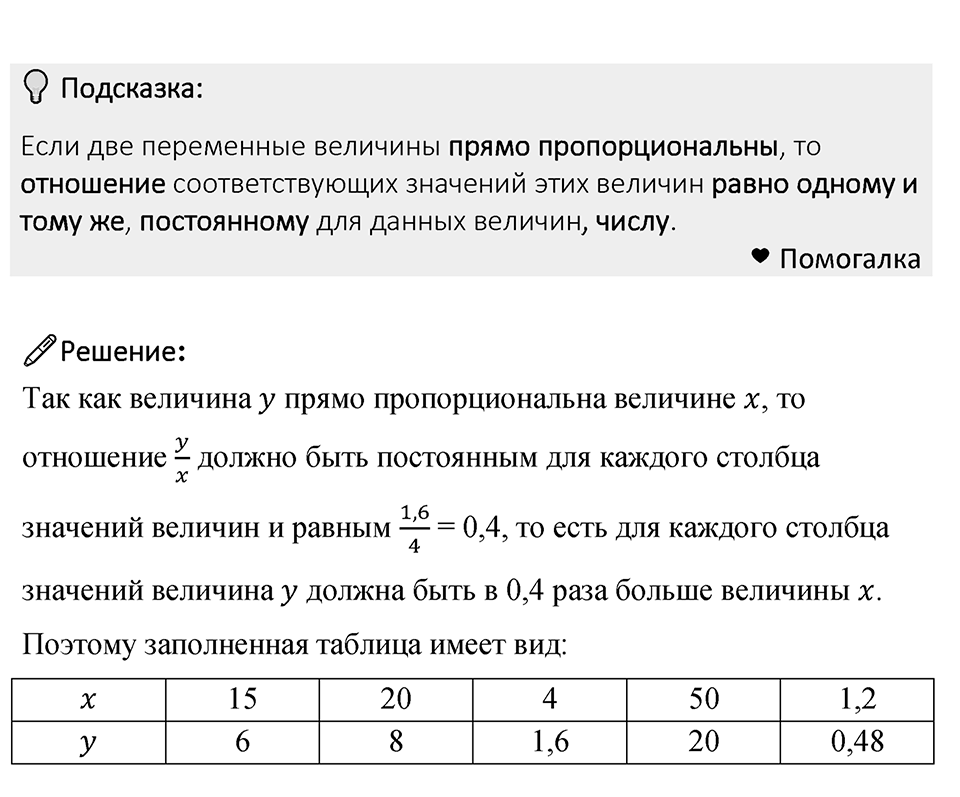 Номер 789 — решение 1