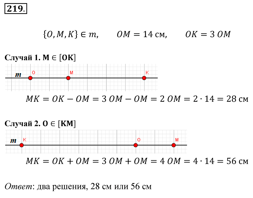 Номер 219 — решение 1