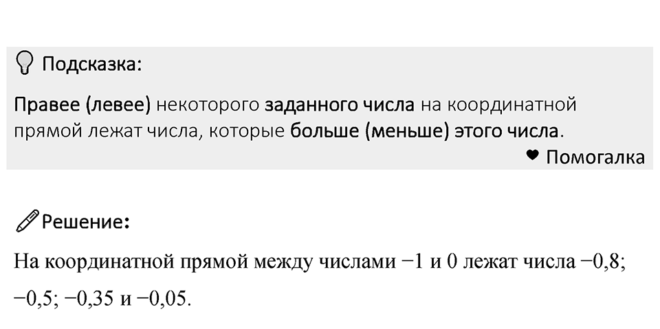 Номер 959 — решение 1