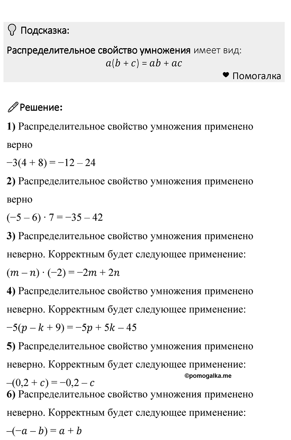 Номер 1195 — решение 1