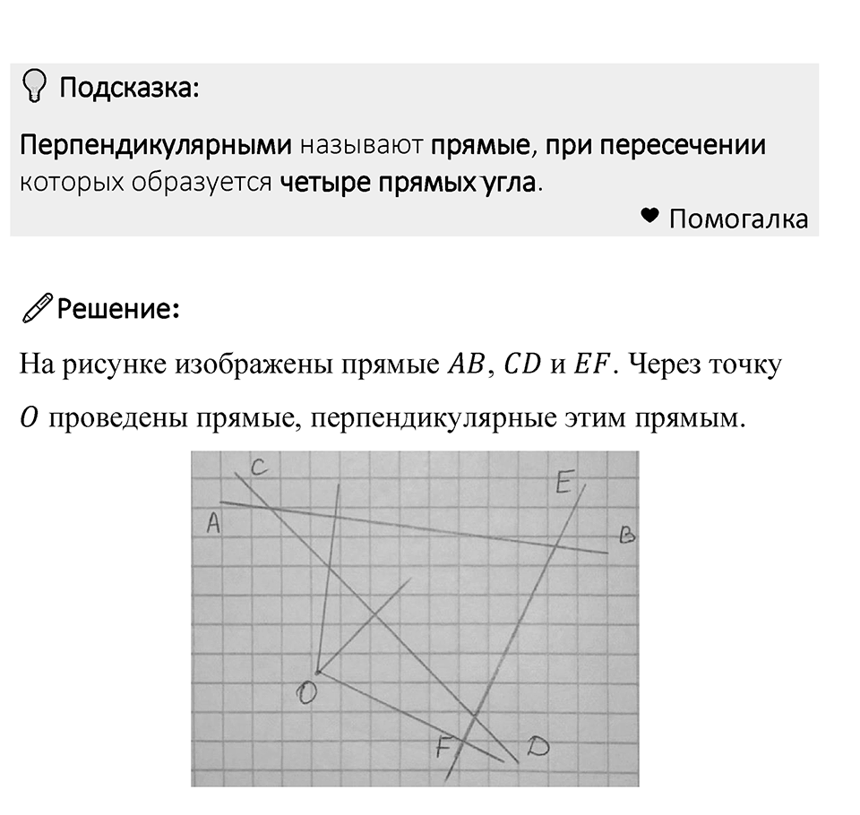 Номер 1347 — решение 1