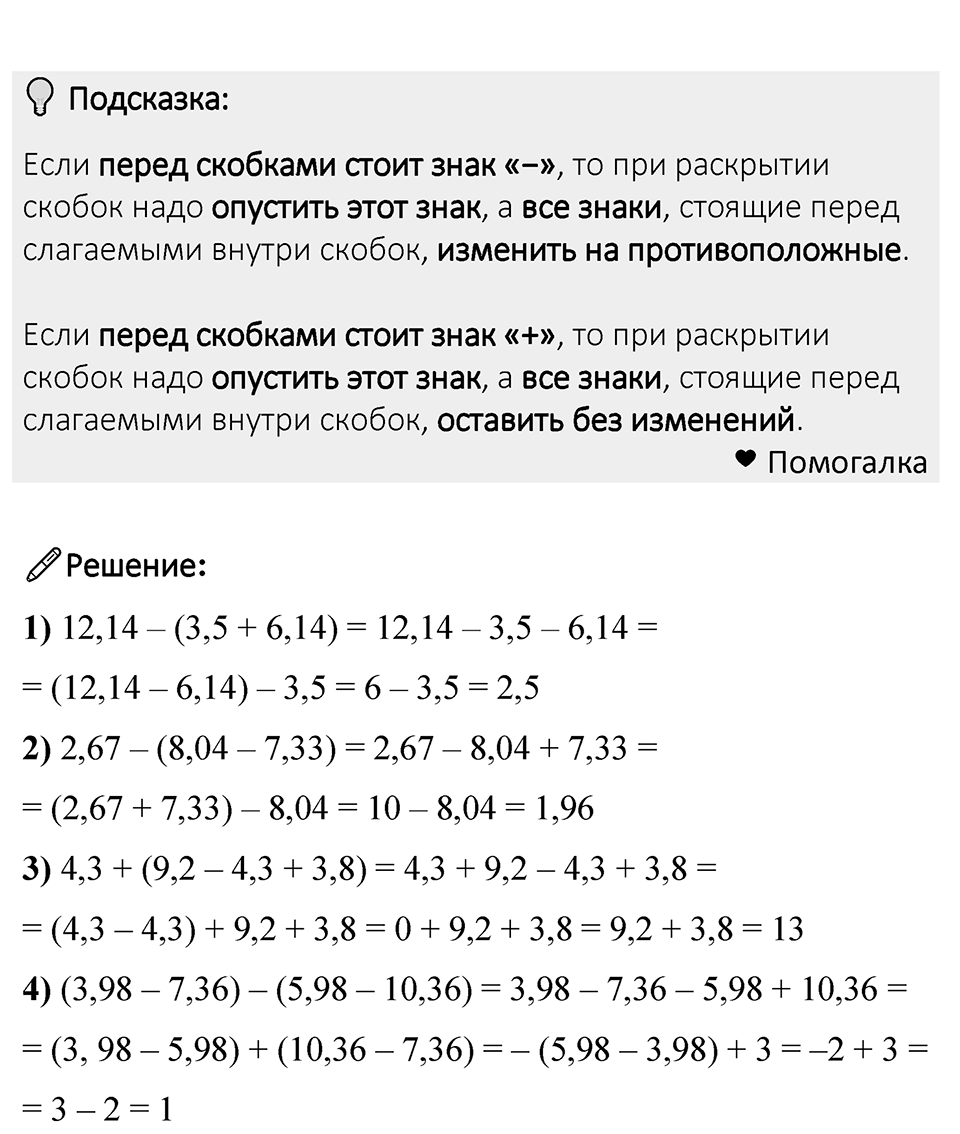 Номер 1198 — решение 1