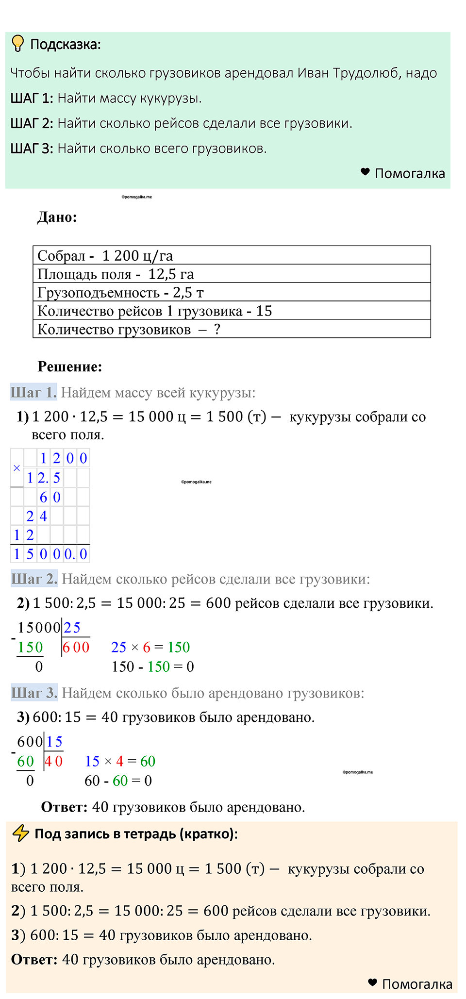 Номер 633 — решение 1