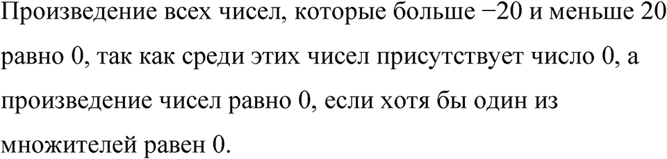 Номер 1182 — решение 1