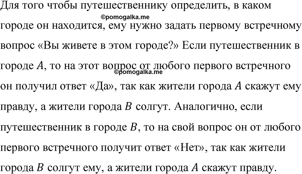 Номер 1421 — решение 1