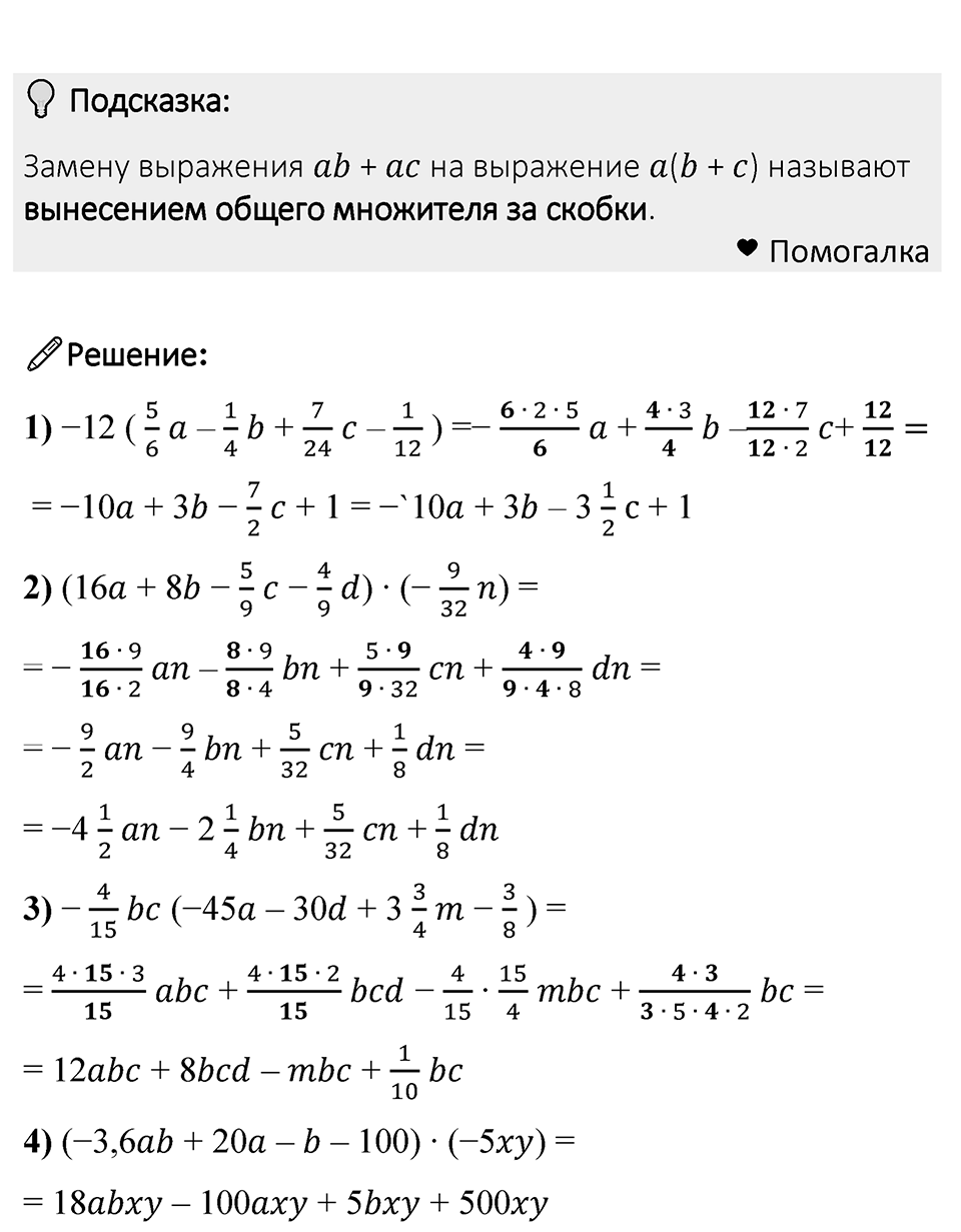 Номер 1211 — решение 1