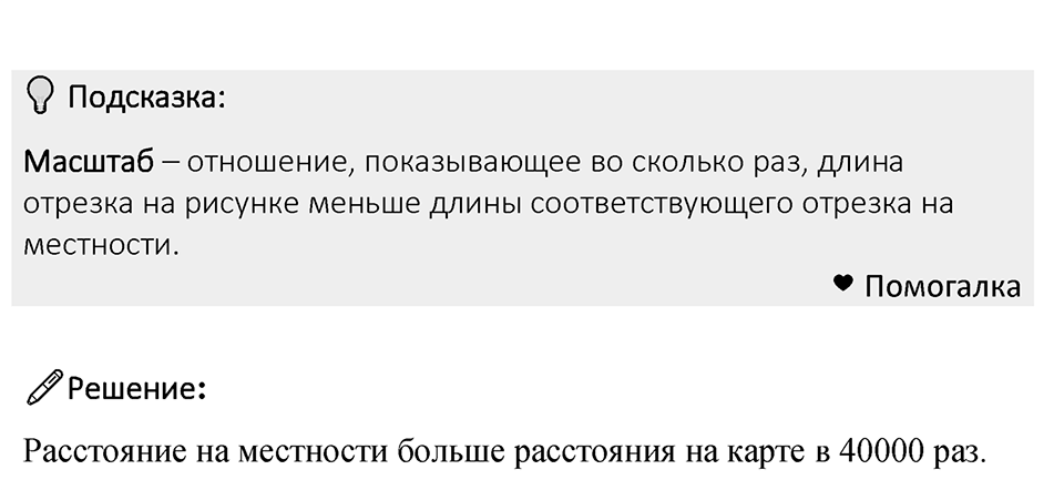 Номер 684 — решение 1