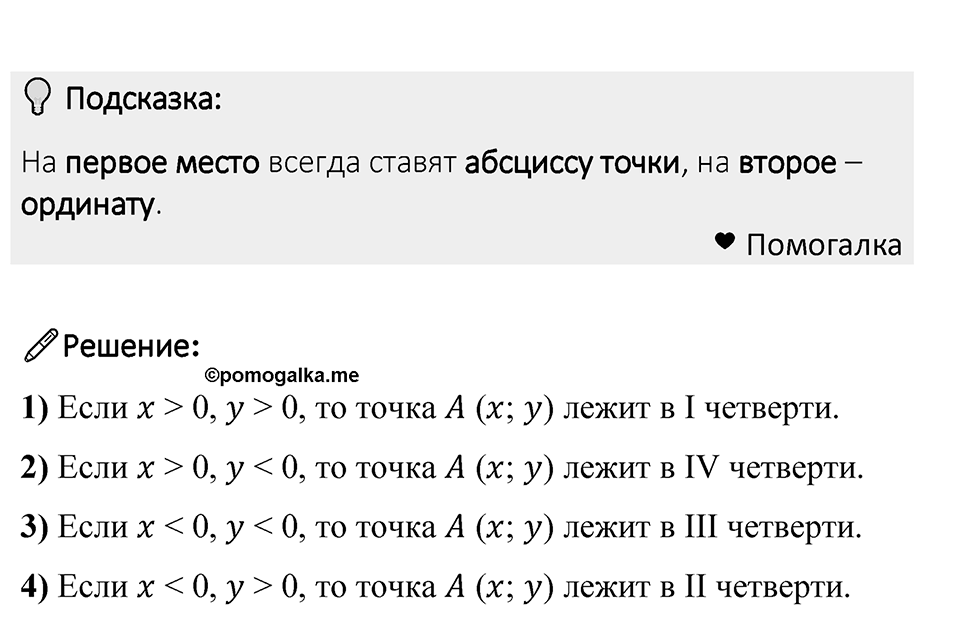 Номер 1445 — решение 1