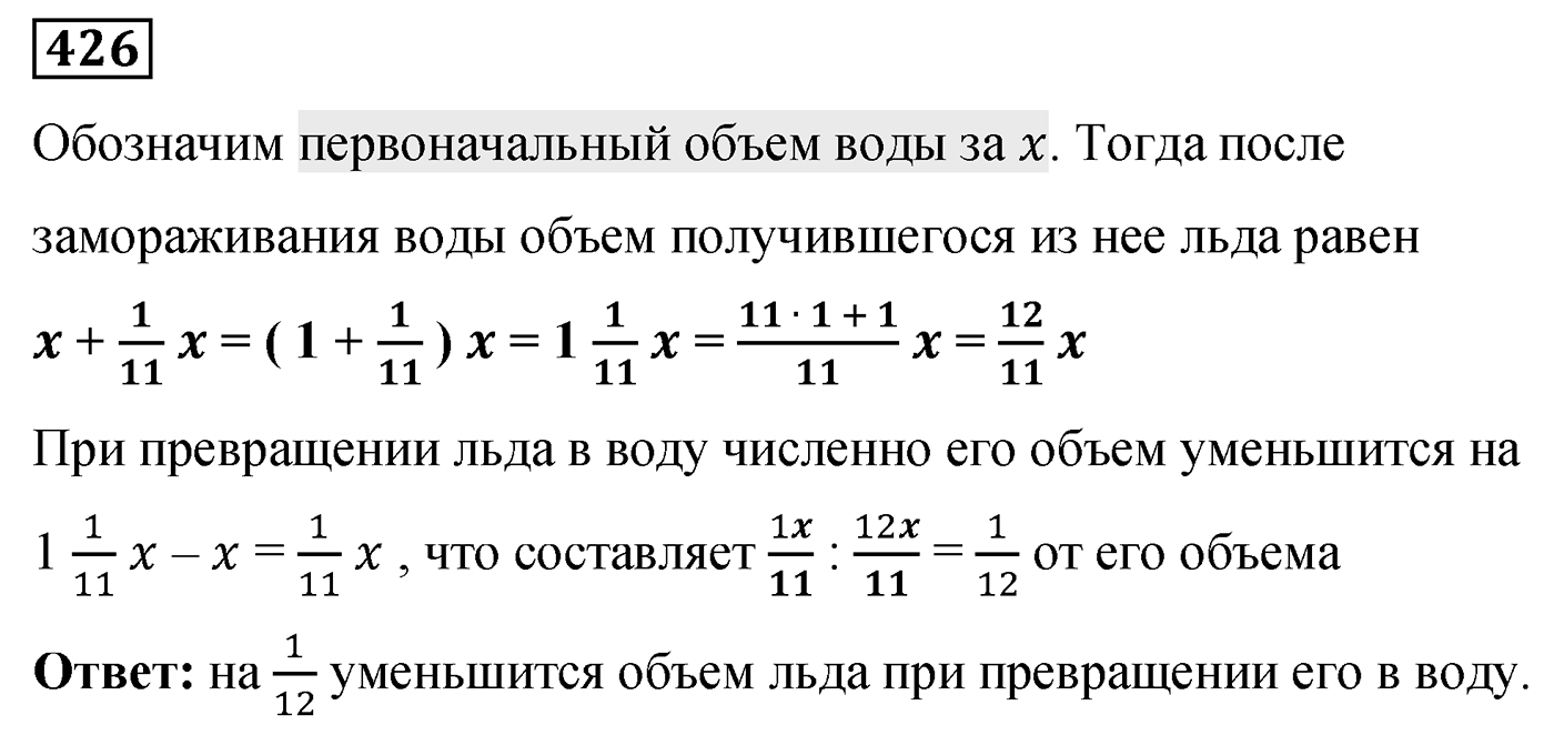 Номер 426 — решение 2