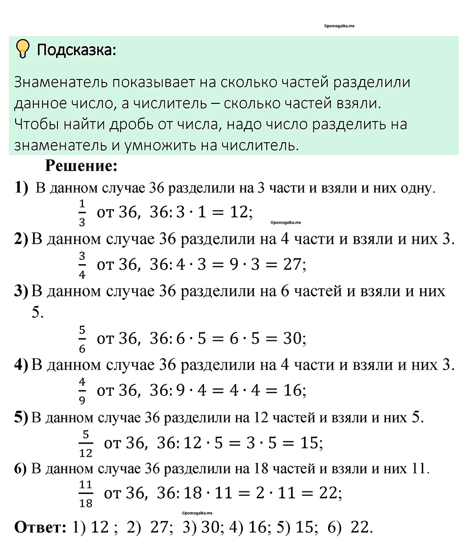 Номер 352 — решение 1
