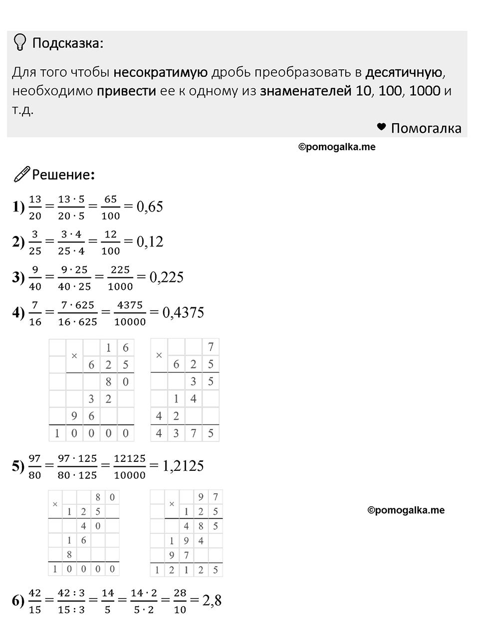 Номер 517 — решение 1