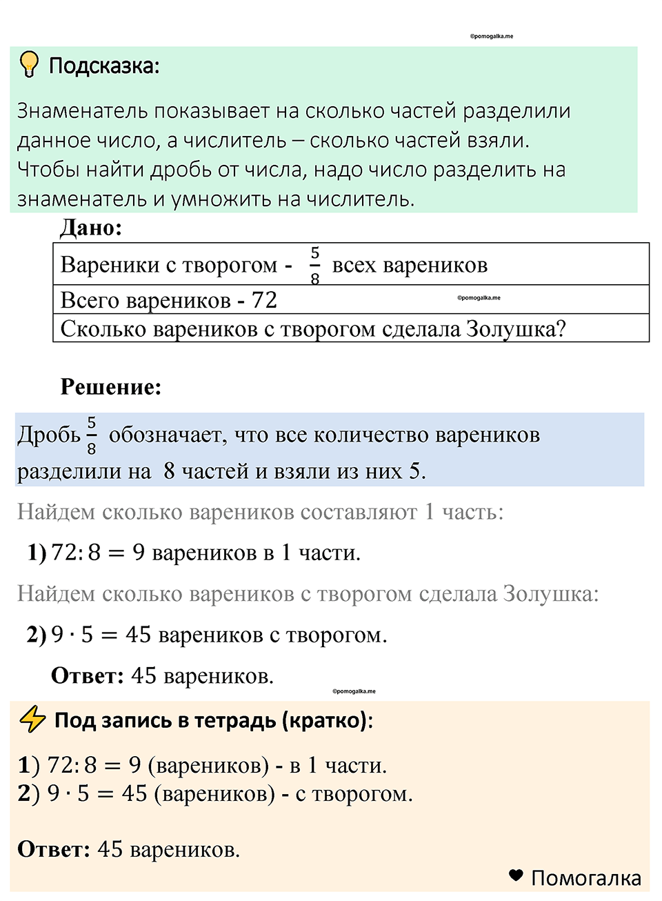 Номер 355 — решение 1