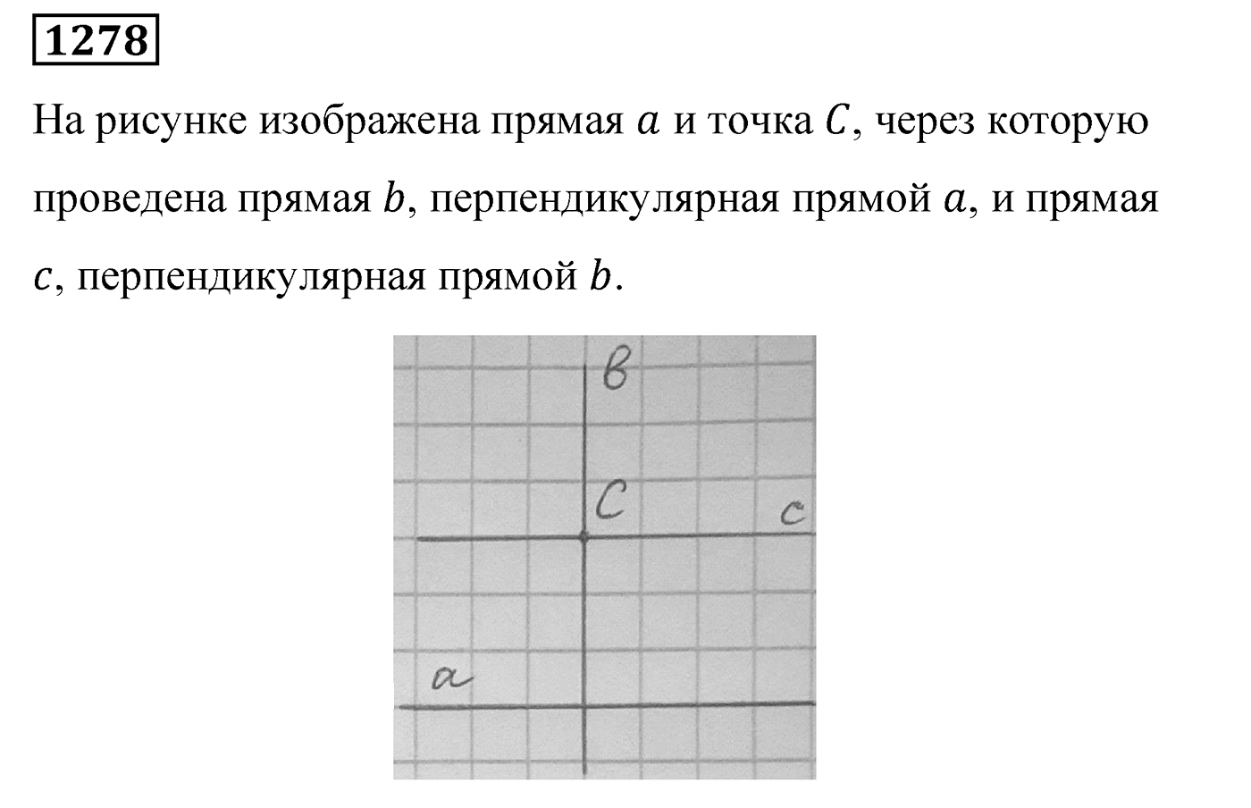 Номер 1278 — решение 2