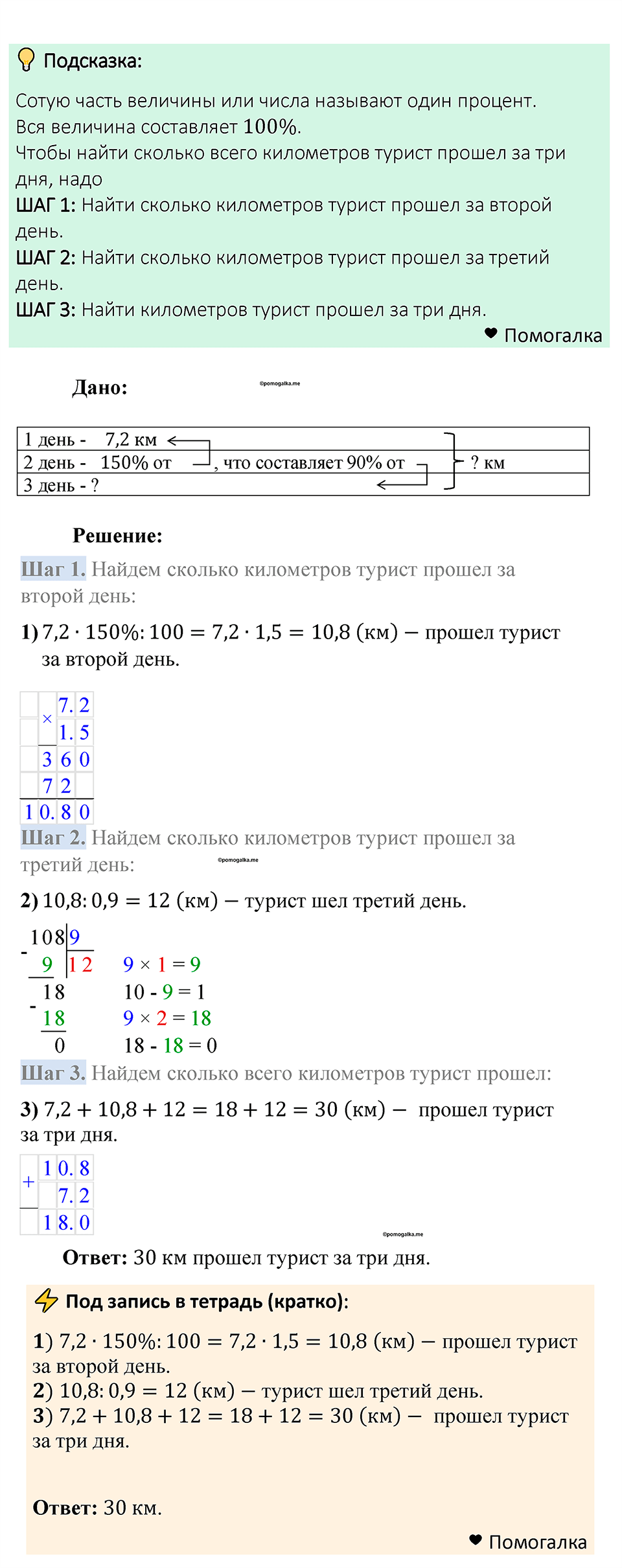 Номер 655 — решение 1