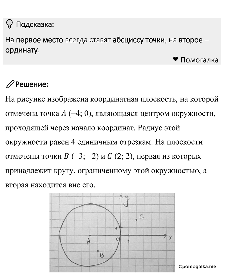 Номер 1439 — решение 1