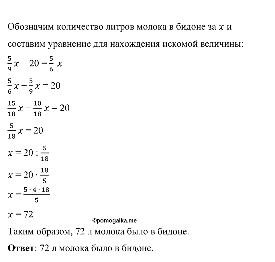 Номер 1535 — решение 1