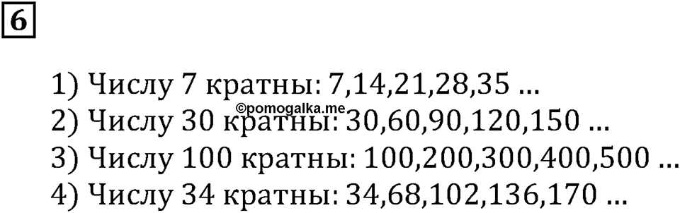 Номер 6 — решение 3
