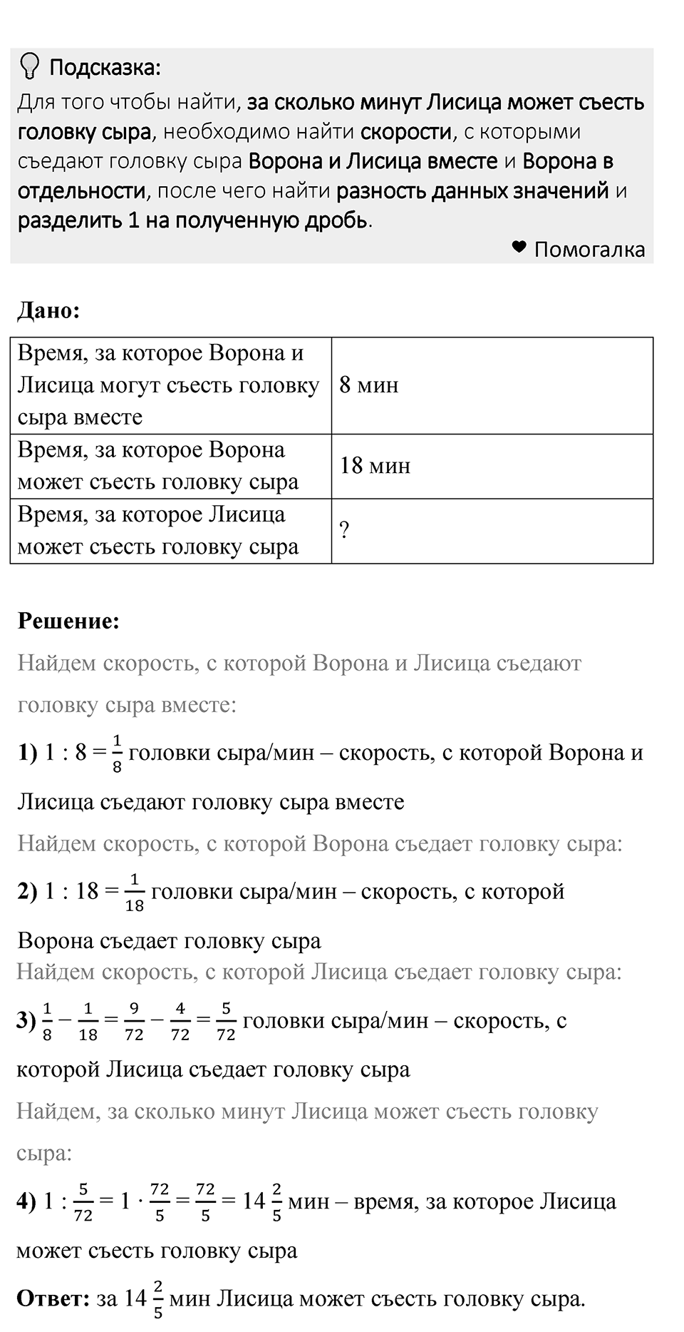 Номер 1497 — решение 1