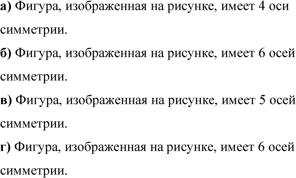 Номер 1387 — решение 1