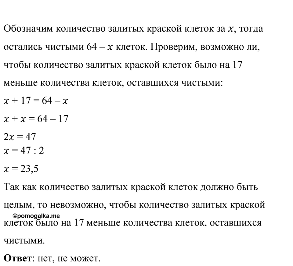 Номер 1369 — решение 1