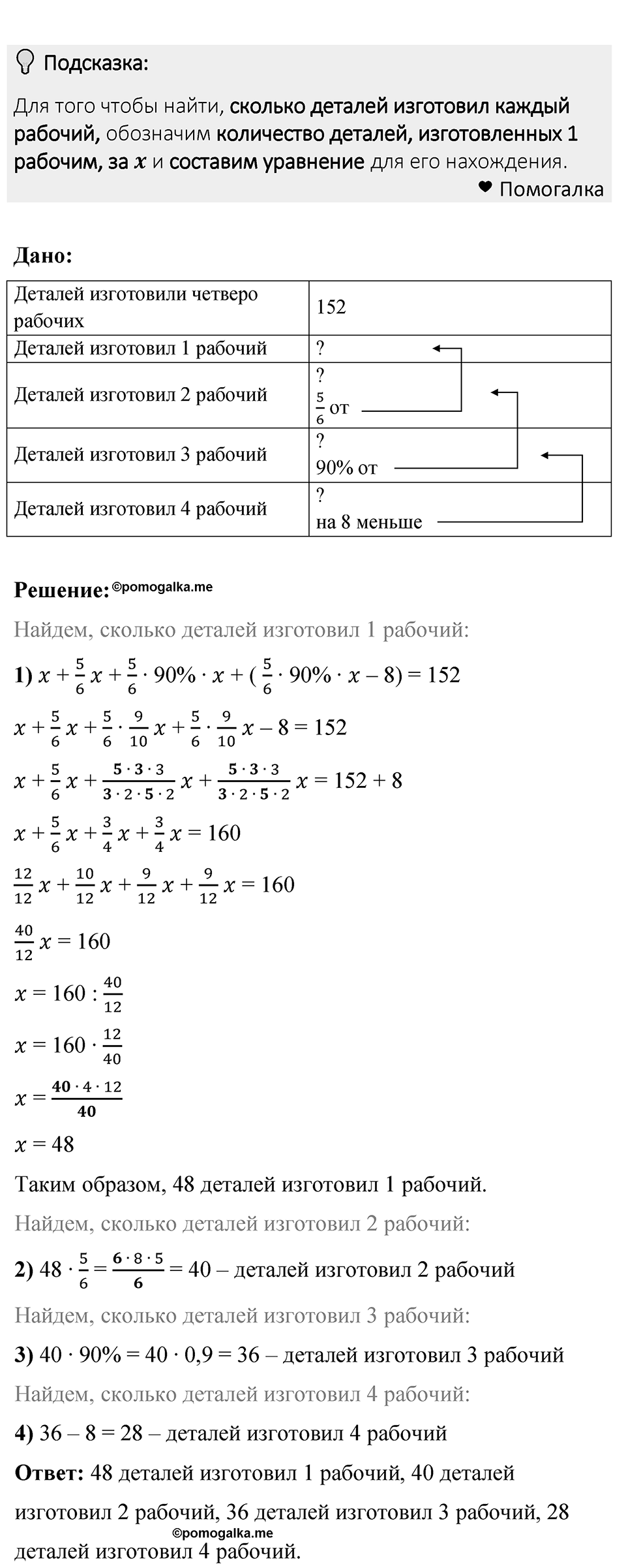 Номер 1314 — решение 1