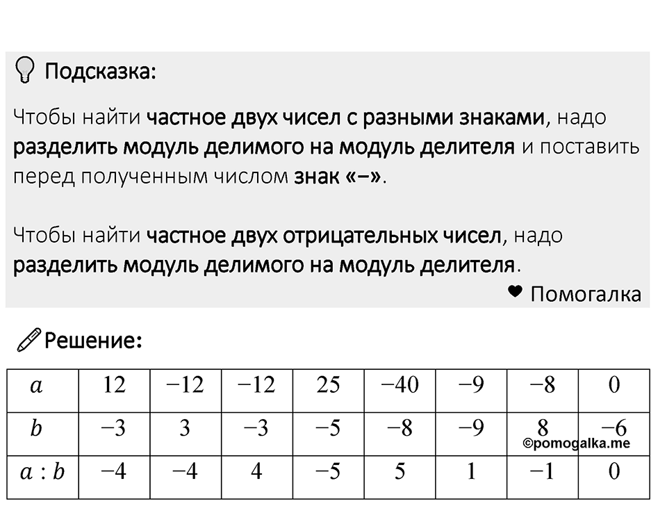 Номер 1241 — решение 1