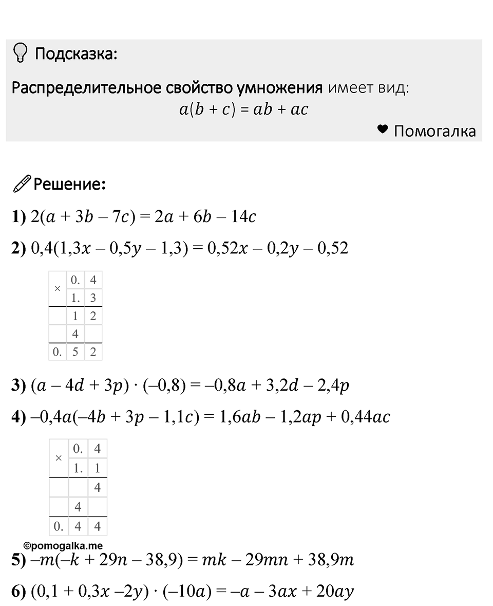 Номер 1196 — решение 1