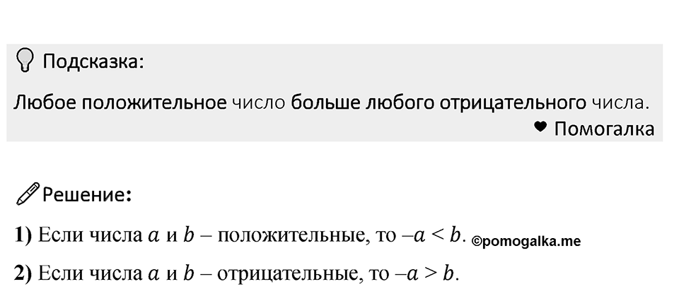 Номер 1053 — решение 1