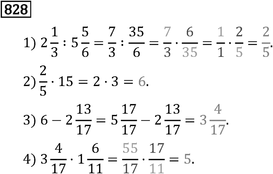 Номер 828 — решение 3