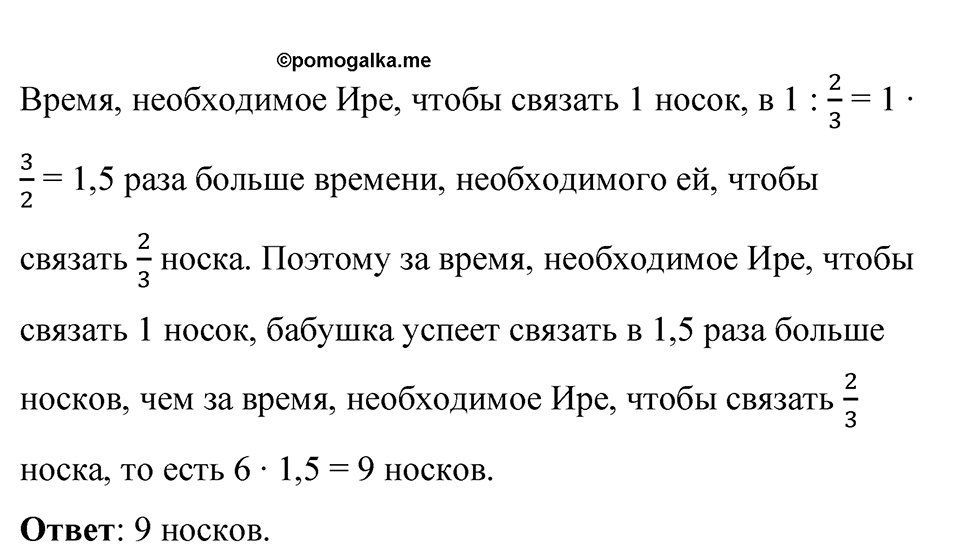 Номер 1170 — решение 1