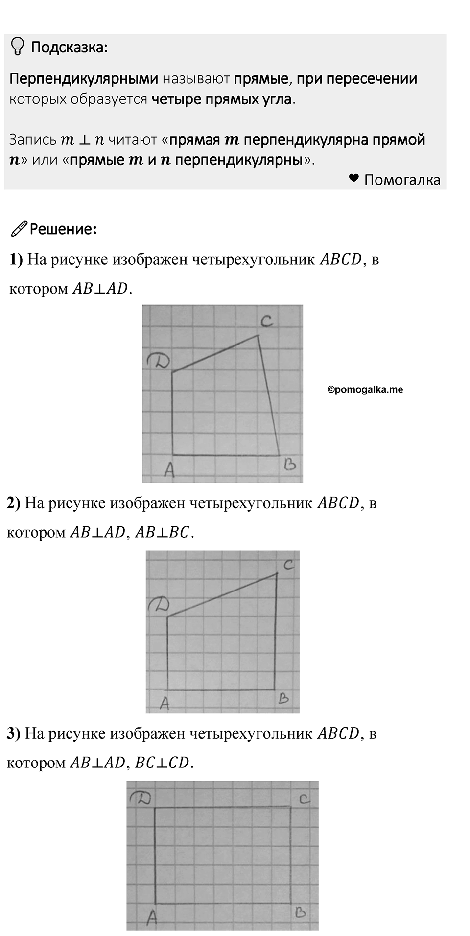 Номер 1353 — решение 1