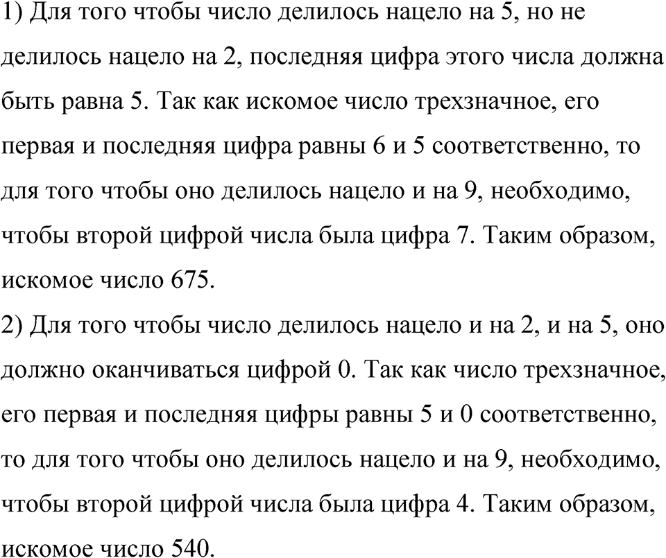 Номер 1403 — решение 1