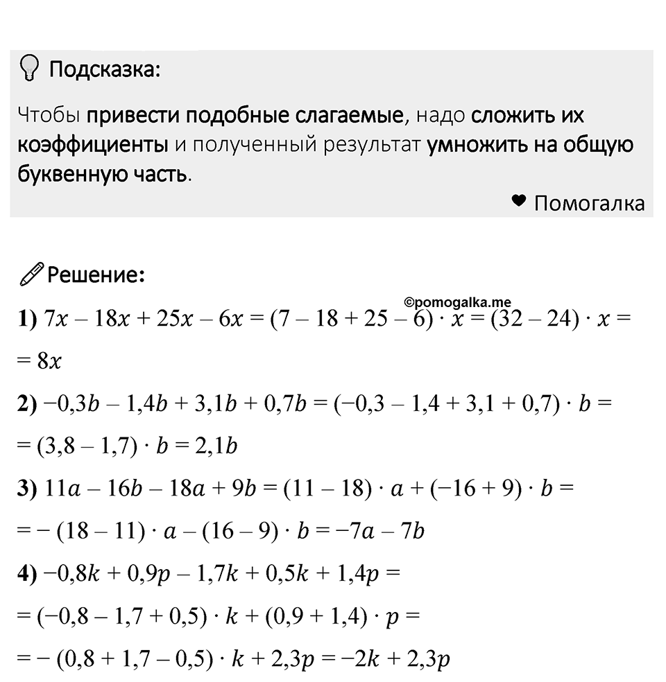 Номер 1204 — решение 1