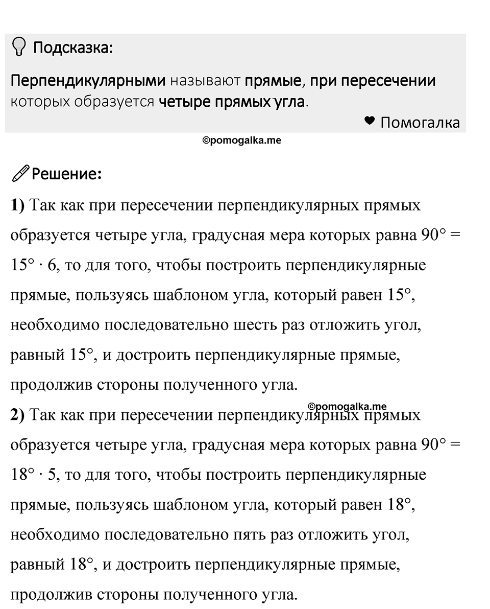 Номер 1361 — решение 1