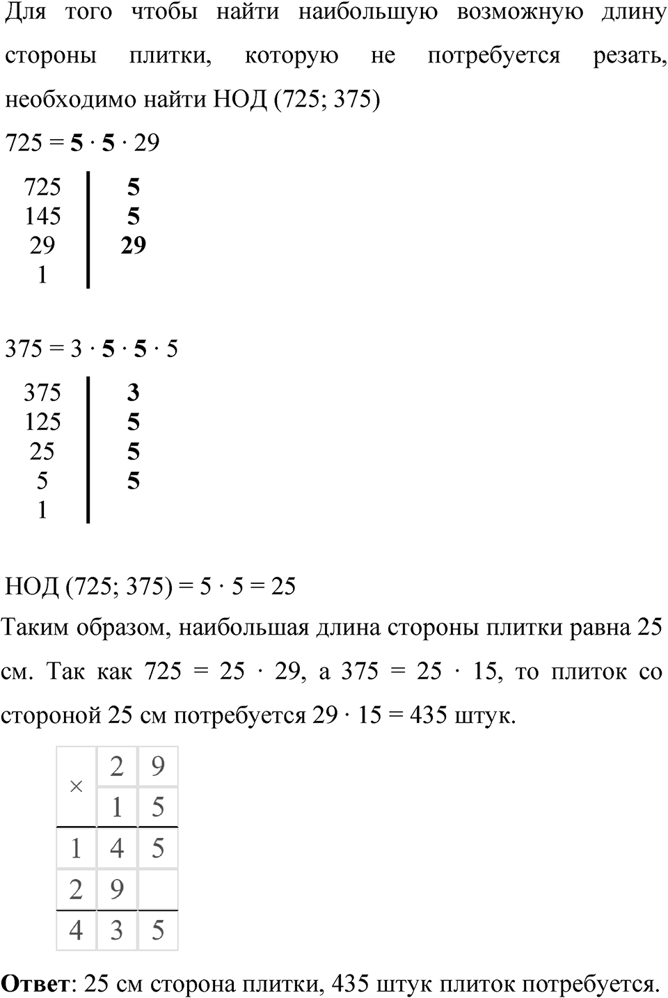 Номер 1484 — решение 1