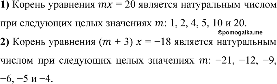 Номер 1292 — решение 1