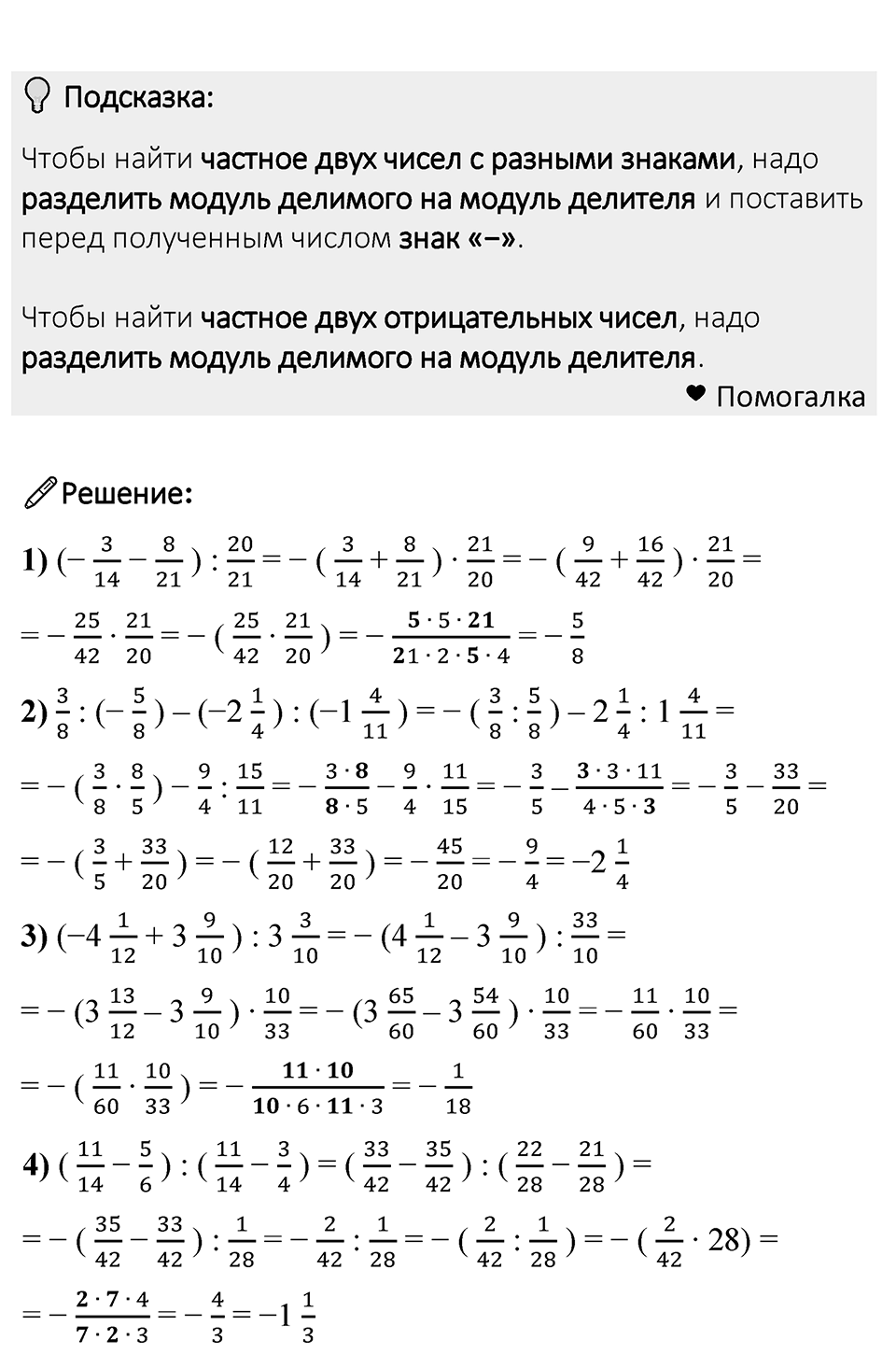 Номер 1250 — решение 1