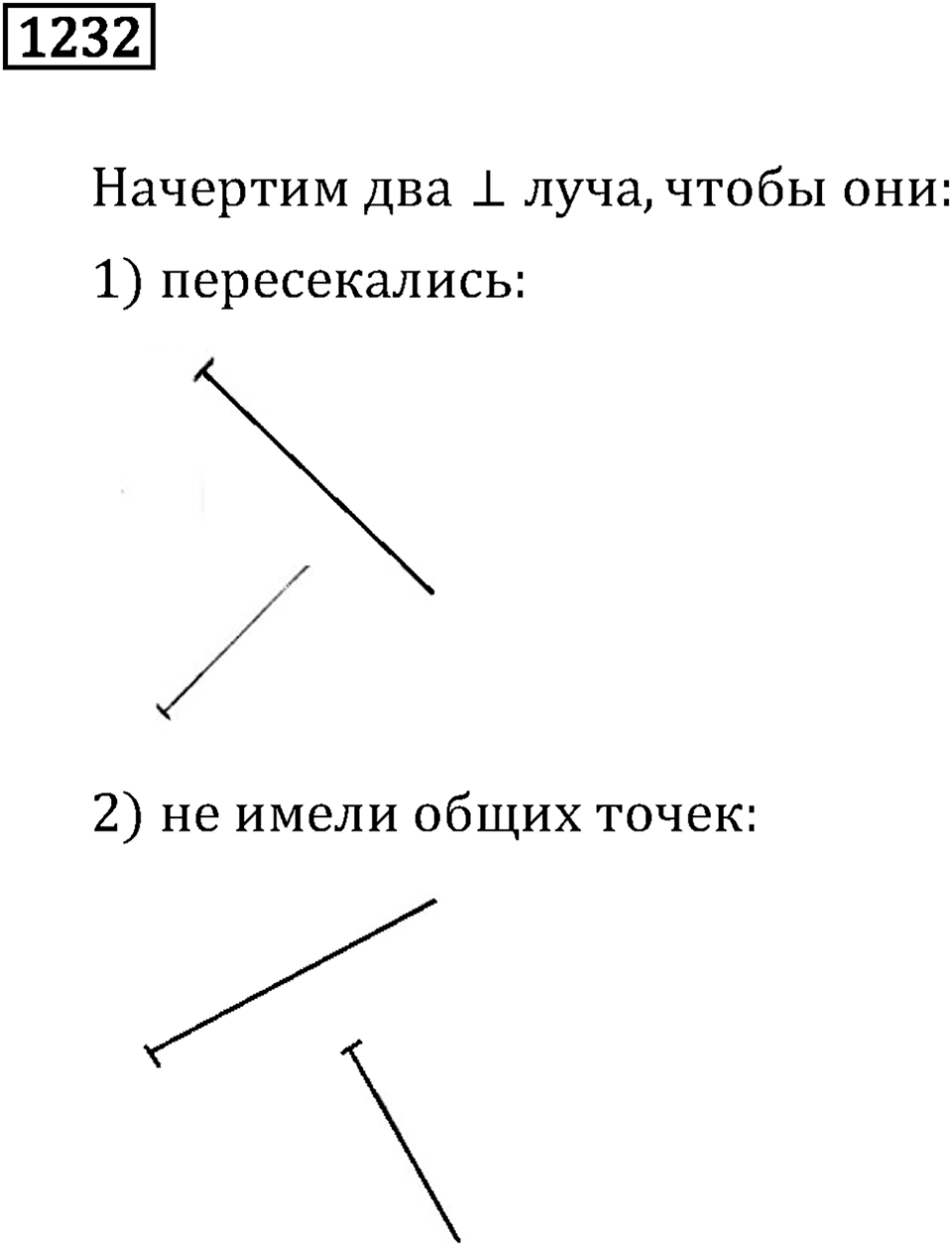 Номер 1232 — решение 3