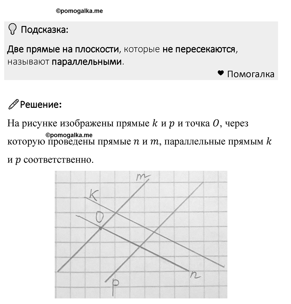Номер 1408 — решение 1