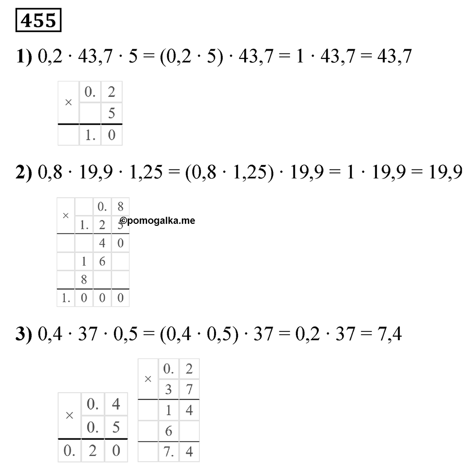 Номер 455 — решение 1