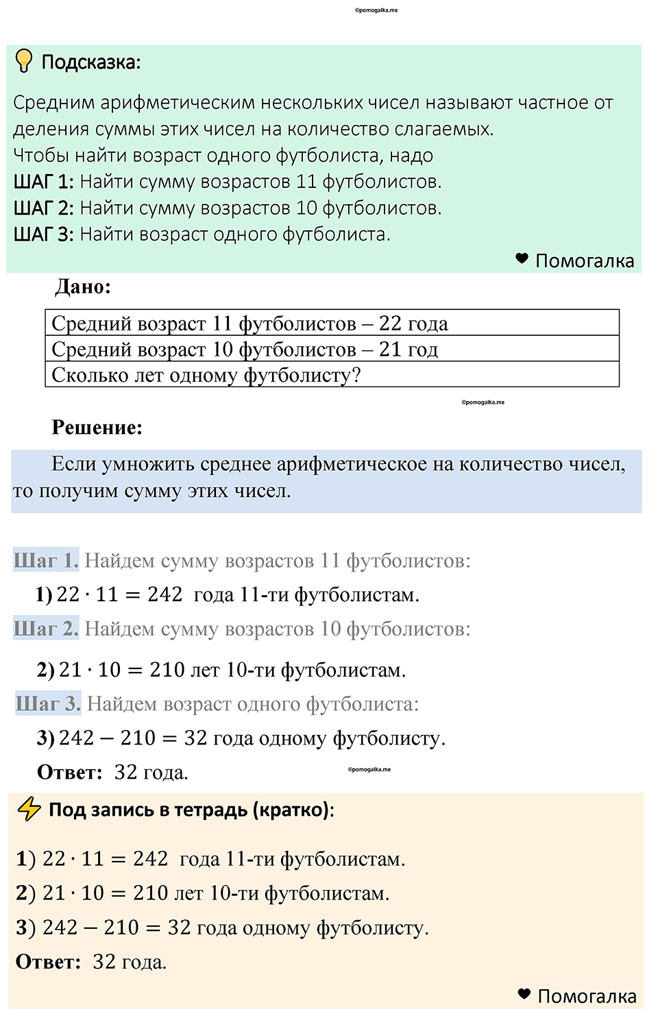 Номер 575 — решение 1