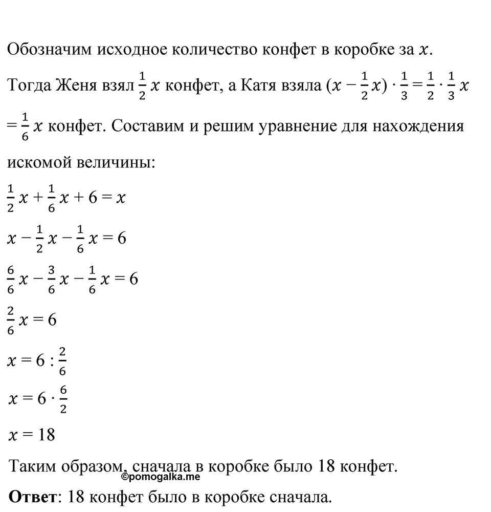 Номер 1296 — решение 1