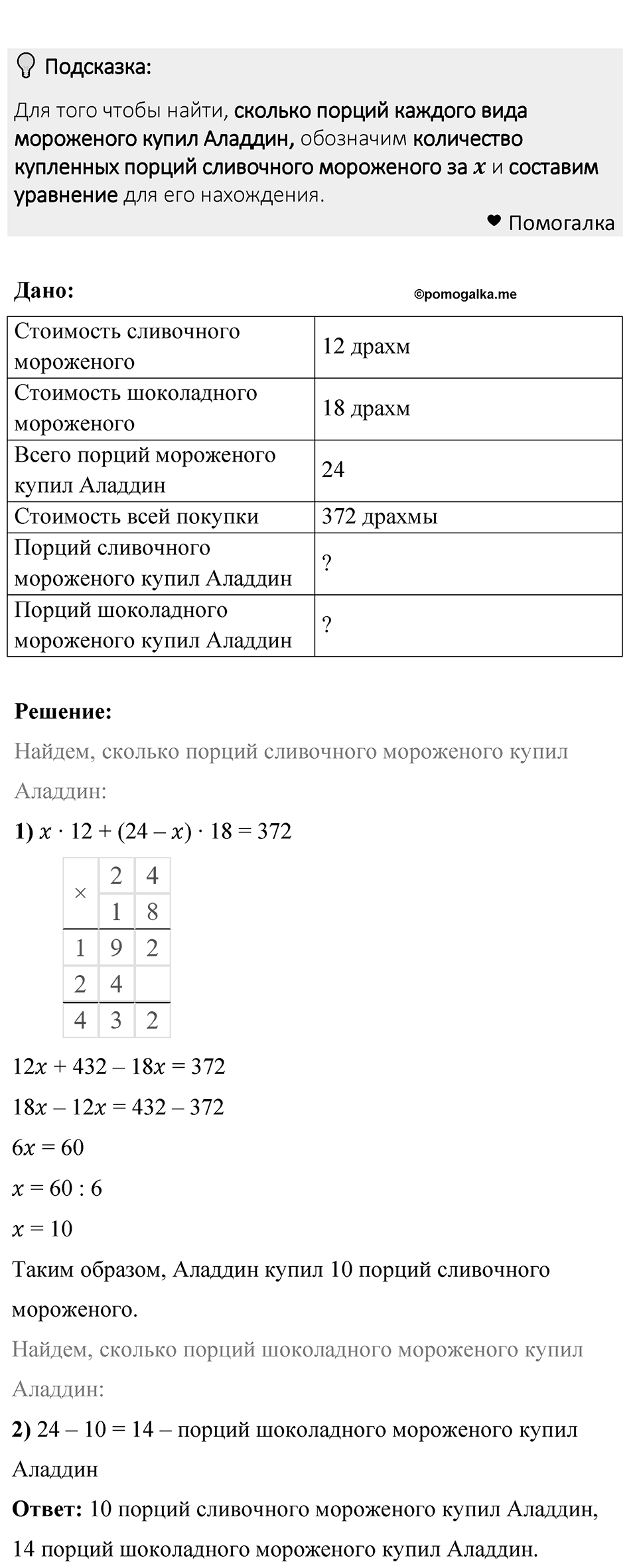 Номер 1315 — решение 1
